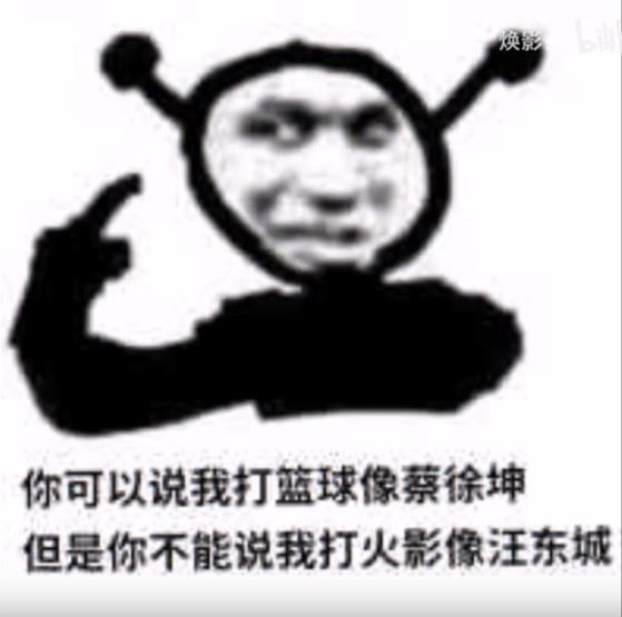 你打火影像汪东城表情包