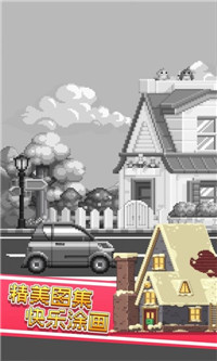 彩色像素小镇官方版