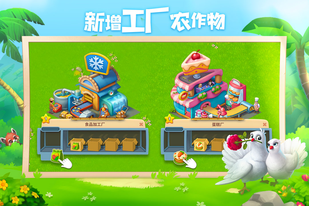 梦想城镇最新版