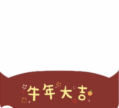 牛年九宫格图片