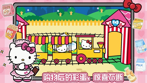 凯蒂猫超市购物2025安卓版