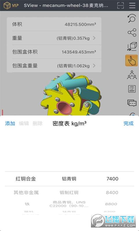 SView看图纸