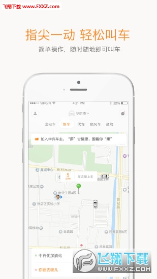 华兴出行