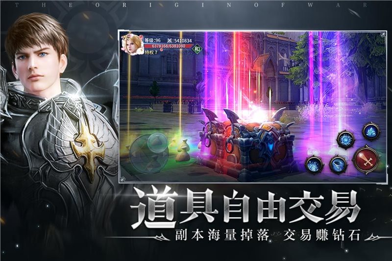 起源战纪官网版