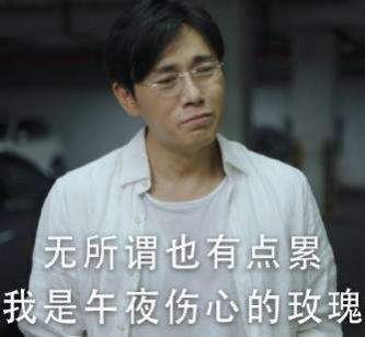 张东升你看我还有机会吗表情包
