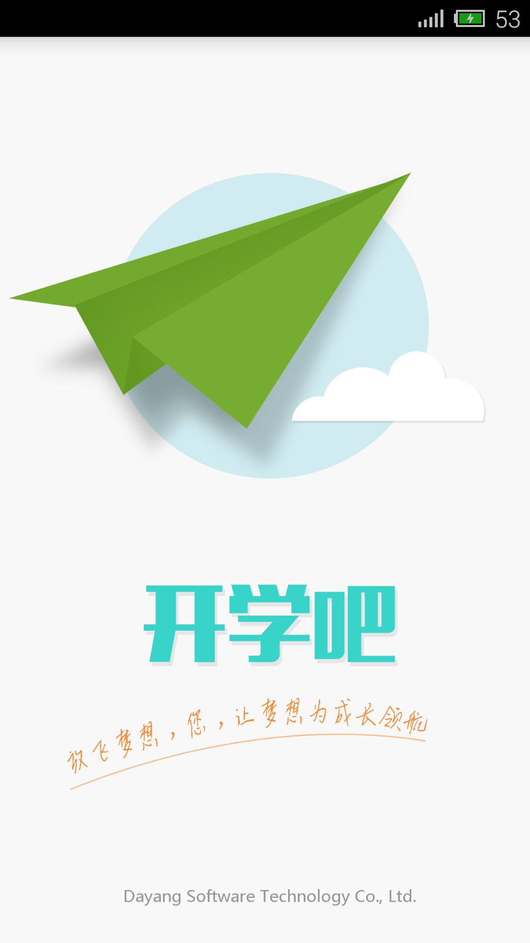 开学吧家长版