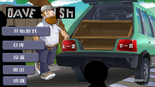 戴夫大战僵尸m木糖m版