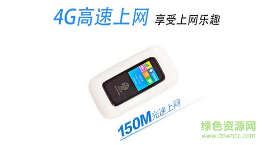 人民公网移动wifi