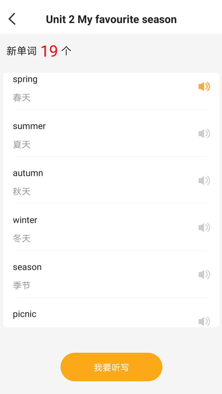 六年级下册英语语文