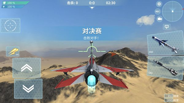 现代空战3d免费版