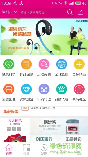 乐葩云购