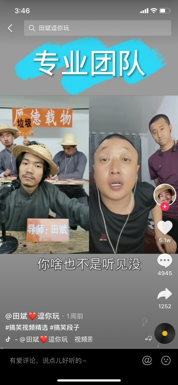 导师田斌搞笑图片