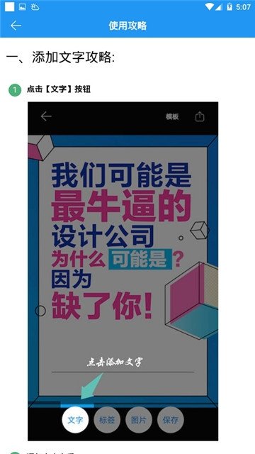 制作大师手机版