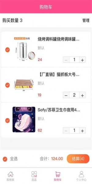 佳乐选