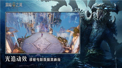 黑暗之潮契约手游