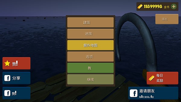 海上生存模拟中文版