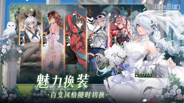 绯色回响国际服官网版