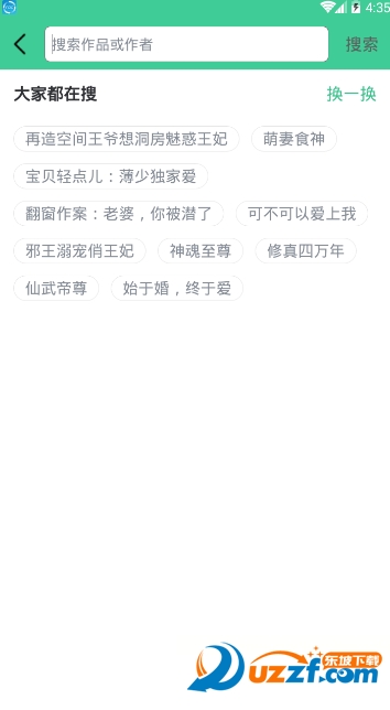 书虫免费电子书