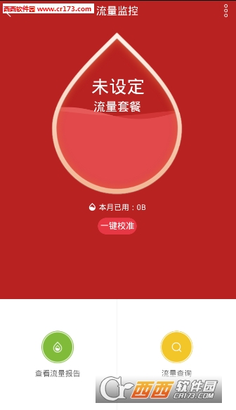 联通安全卫士