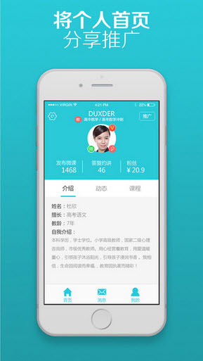 好学一课教师版