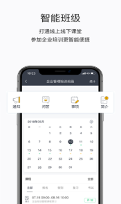 菱行菱学