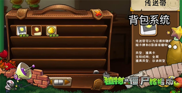 植物大战僵尸嫁接植物版