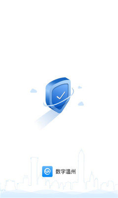 数字温州