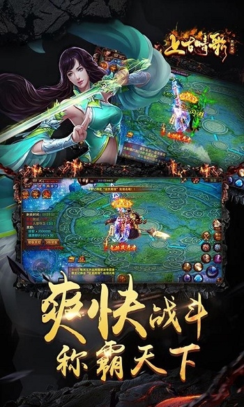 果盘上古情歌手游bt版