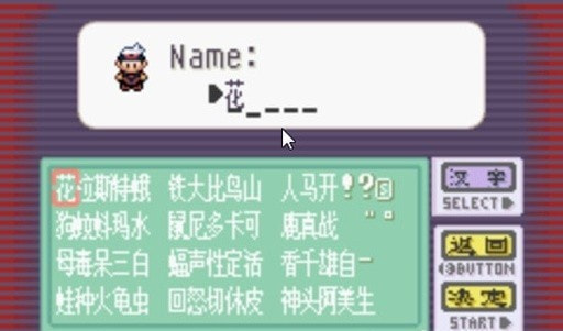 口袋妖怪蓝宝石