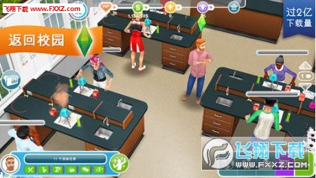 模拟人生最新版