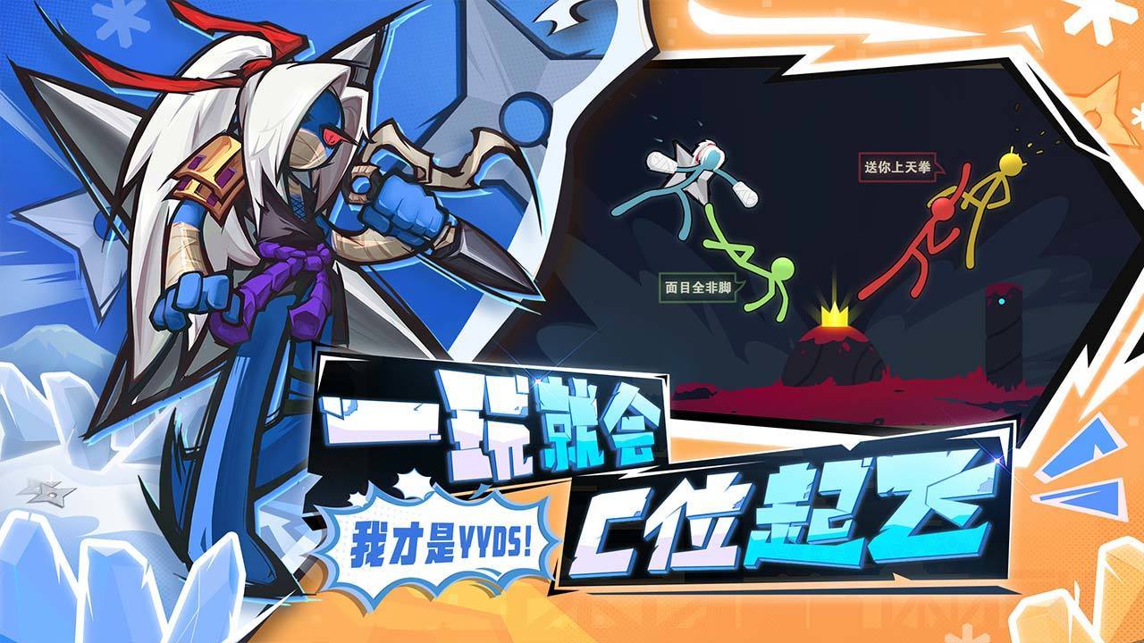 逗斗火柴人官方版正版