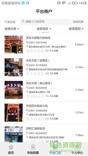 妥帖