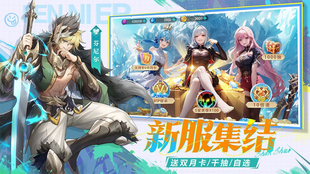 闪烁之光官方版