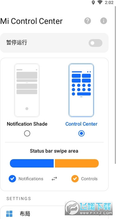 MIUI12小米控制中心