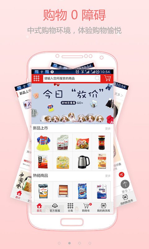 韩货库