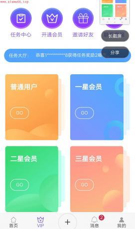 米粒点赞app