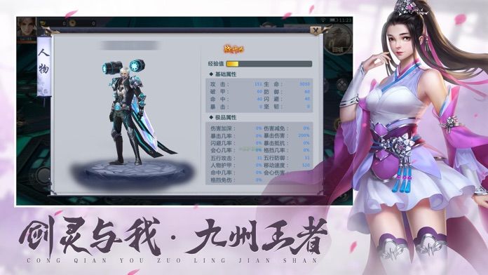 从前有座灵剑山官网版