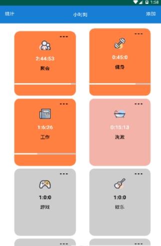 事件备忘倒计时