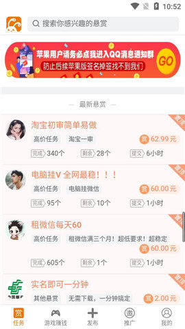 悬赏兔最新版本