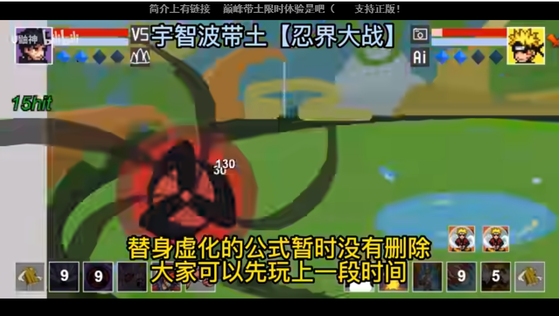 像素火影最新版2025