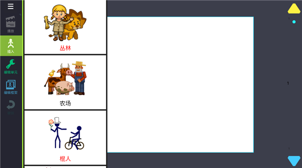 人人都能做动画2中文版