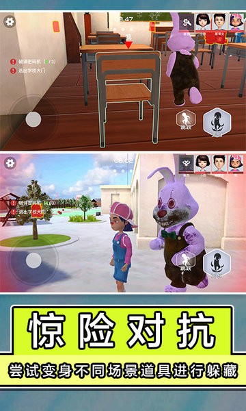 道具之夜躲猫猫