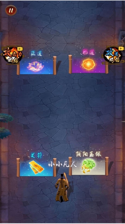 道士下山打僵尸游戏 