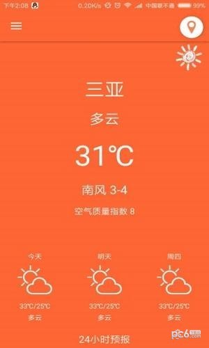 北栀天气