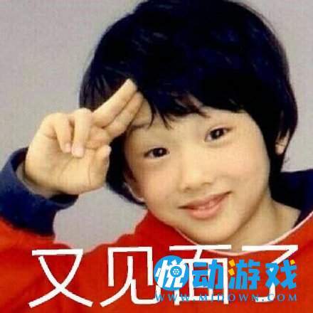 朴志晟小时候表情包