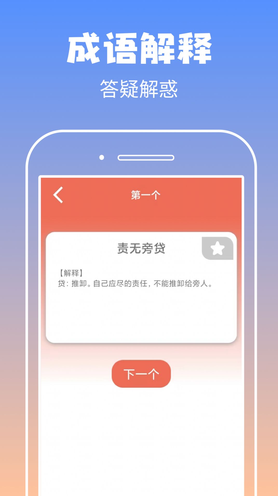 启联答题状元红包版app