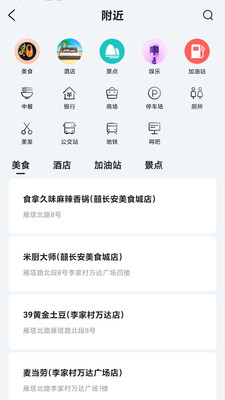 掌上地灾公众版