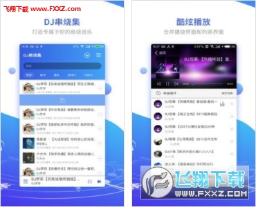 DJ串烧集