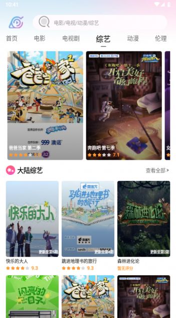 火影影视最新版app