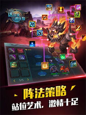 达尔文进化岛最新版